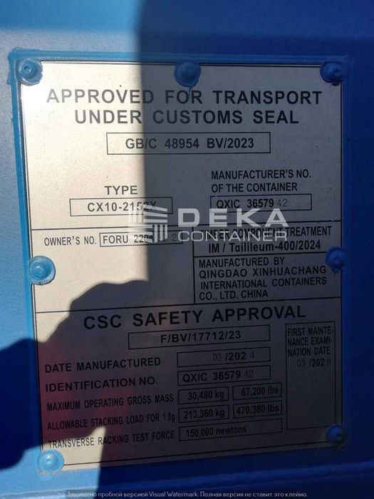 Продаж новий 20 футів морський контейнер High Cube