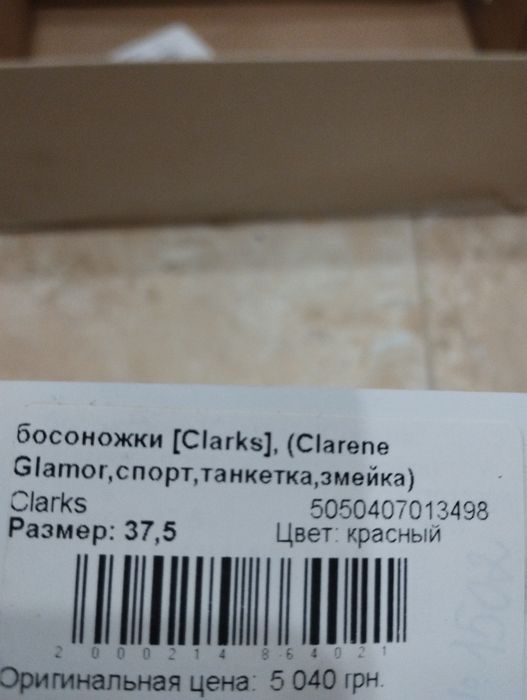 Супер удобные мягкие босоножки Clarks