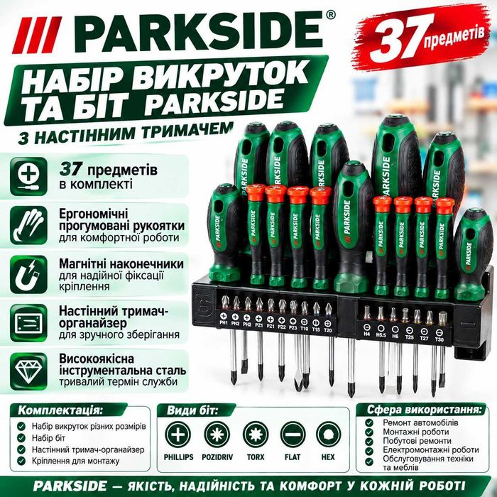Набір викруток і біт Parkside (37 предметів) з настінним тримачем Parkside Німеччина