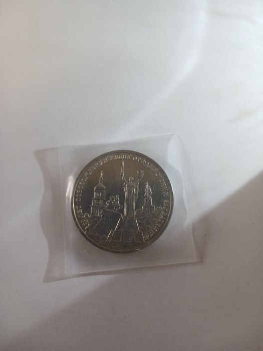 Монета  50 років звільнення Києва від фашизму  3 рубля випуск 1993 рок