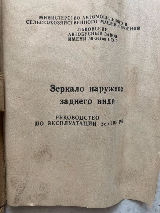 Зеркала наружные заднего вида