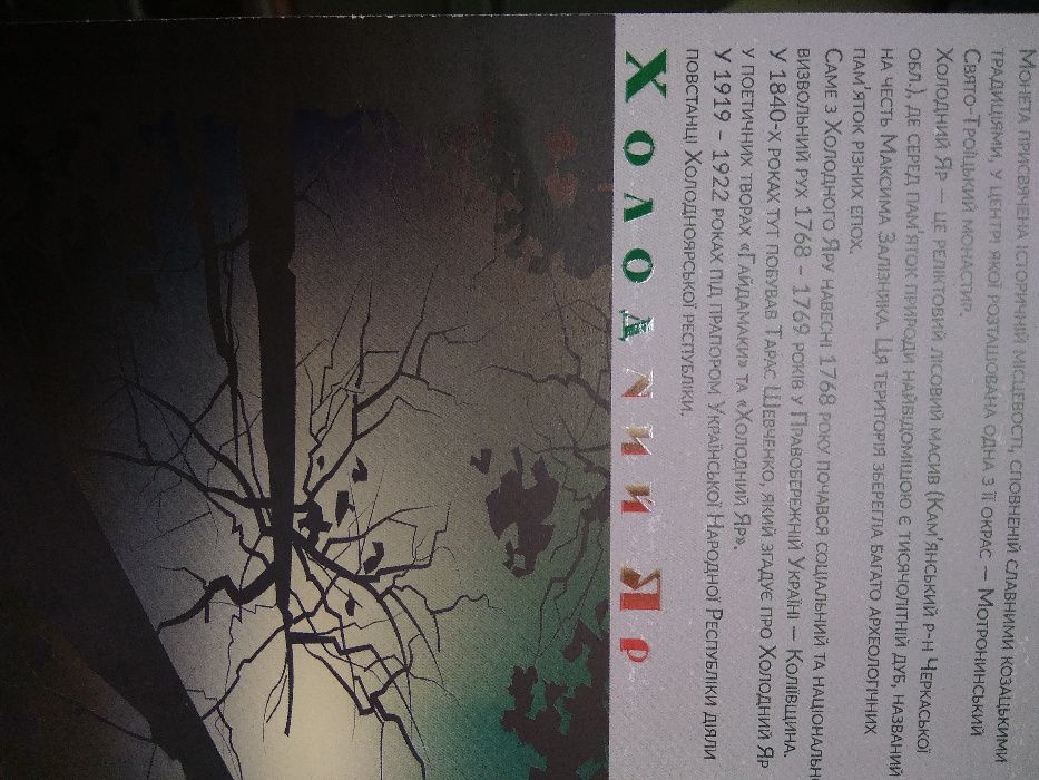 Успенський собор в м.Володимир-Волинському 2015 / Холодний Яр 2019