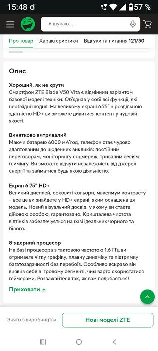Продам телефон ZTE