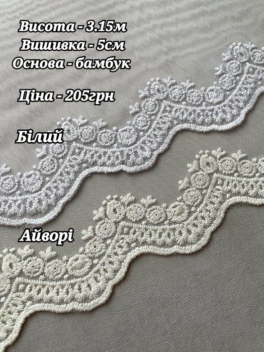 Тюль бамбук з вишивкою по низу, гардины фіранки грек сітка, льон штори