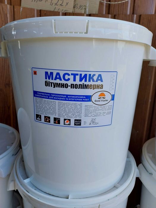 Мастика битумно-полимерная. Праймер 20кг. рубероид,