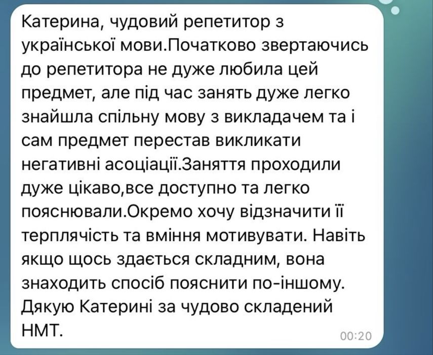 Репетитор з української мови НМТ