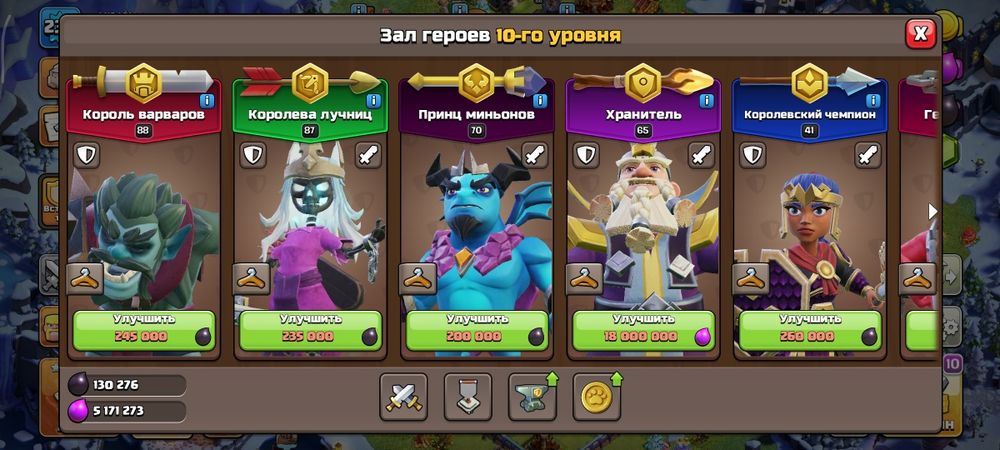 Account Clash of clans! 16th