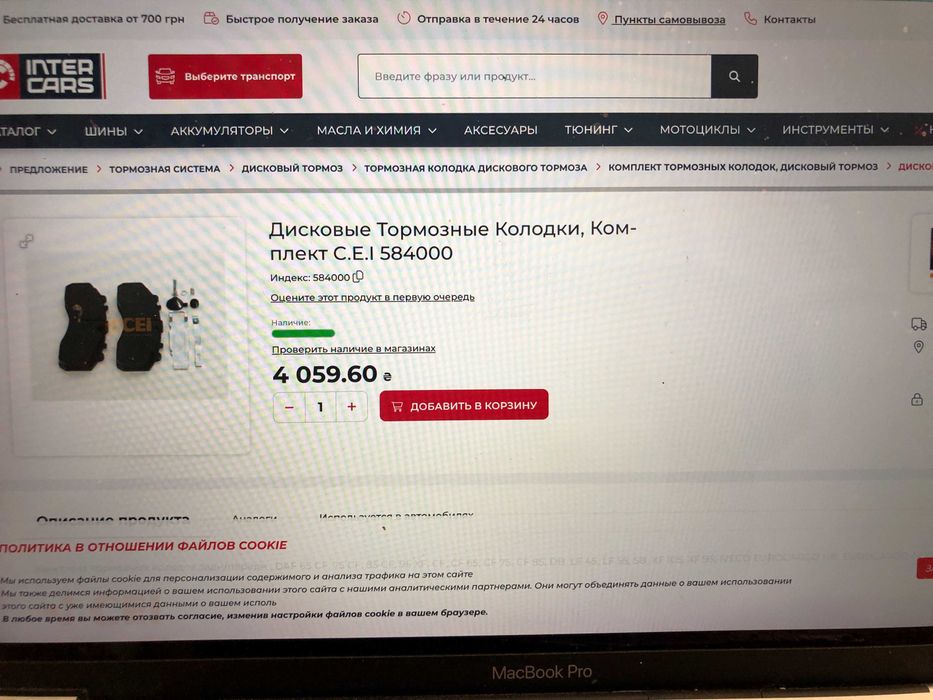 Тормозные Колодки, для ДАФ, РЕНО, МЕРСЕДЕС МАН,