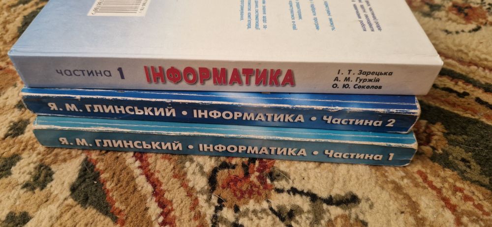 Глинский. Продаю книги по информатике