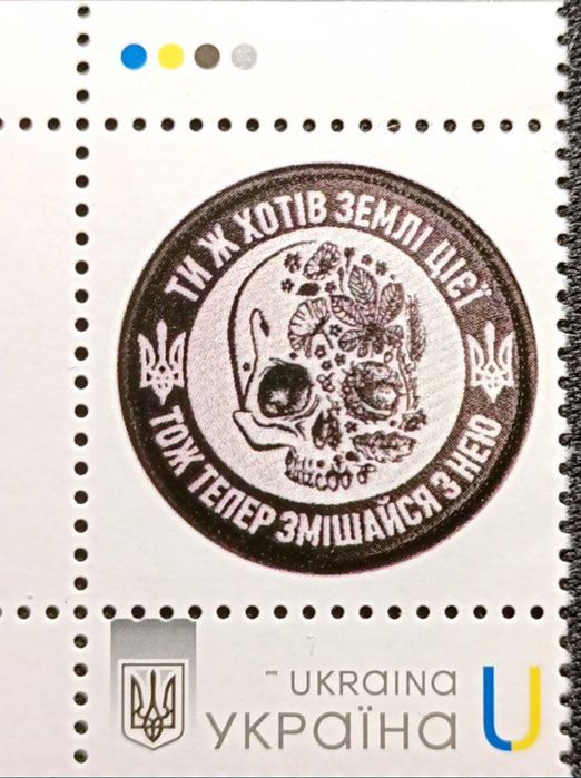 Колекційна марка PATRIOT