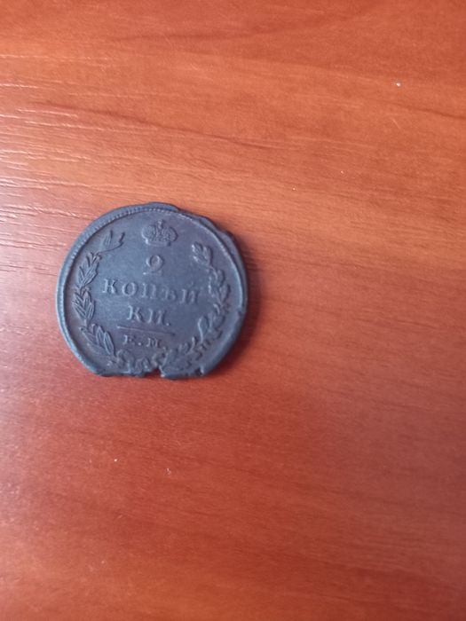 Старинная монета