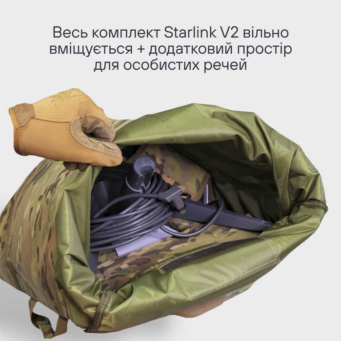 Рюкзак для старлинка, наплічник до старлінк Starlink V2