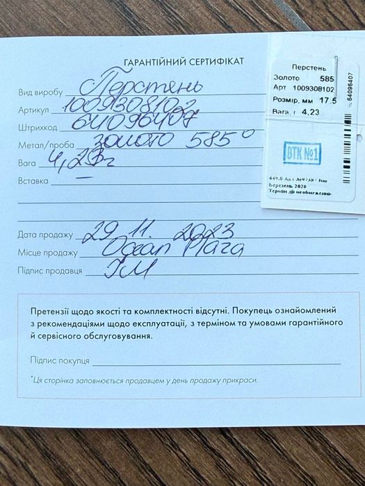 Каблучка з діамантами Sova