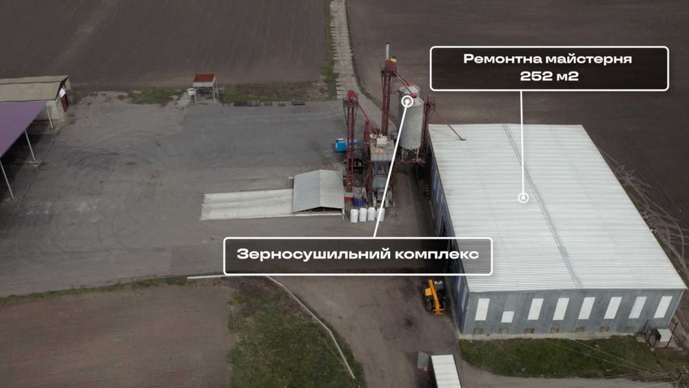 Продаж фермерського комплексу 26га. Земля, склади, сушарки, техніка