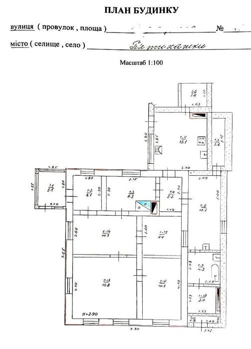 Терміново продається будинок в м. Пятихатки.