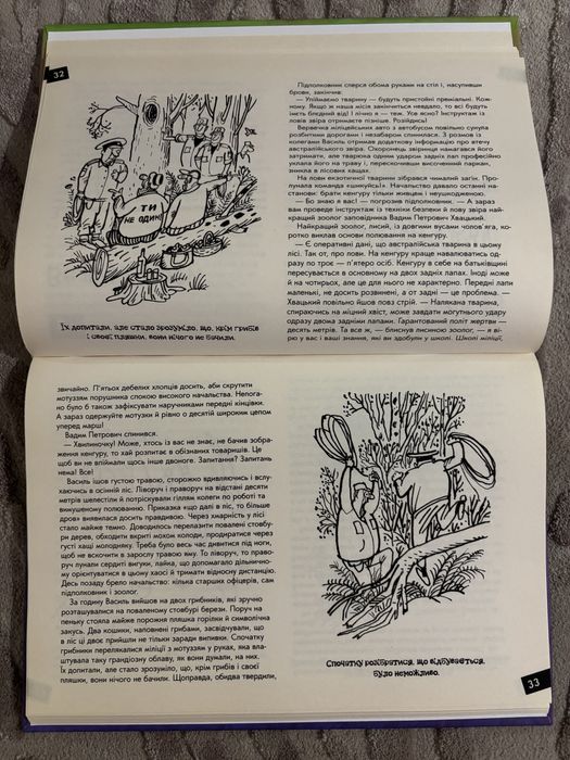 книга «Тут був Вася» Анатолій Василенко | Колекційне видання | Гумор