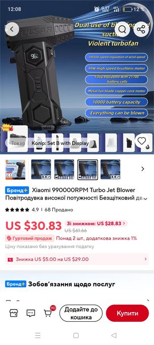 Потужний турбофен (турбодуйка) Violent Fan Mr Pulsar 65 m/c