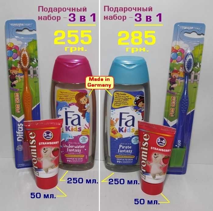 Подарочный набор для детей