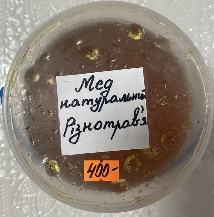 Мед натуральний різнотравʼя