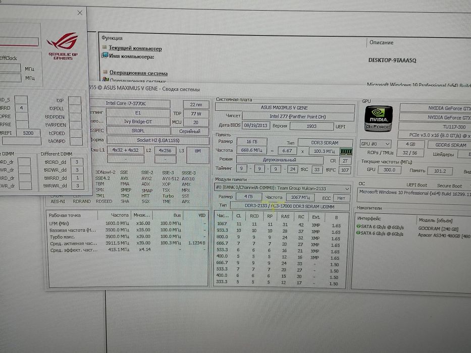 Эксклюзивный, игровой ПК Asus ROG