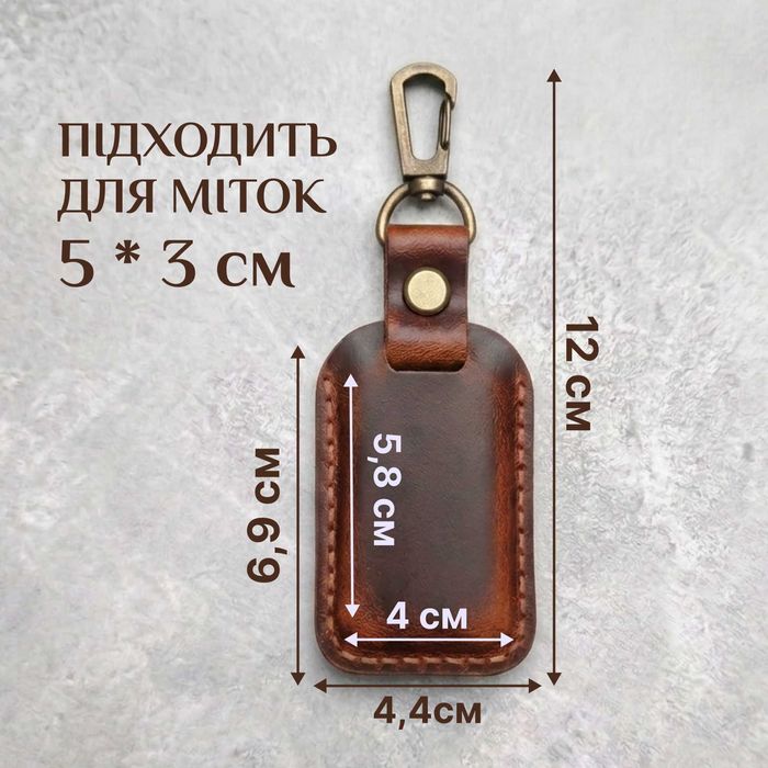 Чохол для мітки