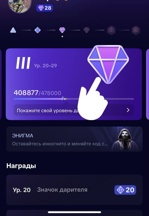 Tiktok аккаунт 28lvl (6800монет) бонусом