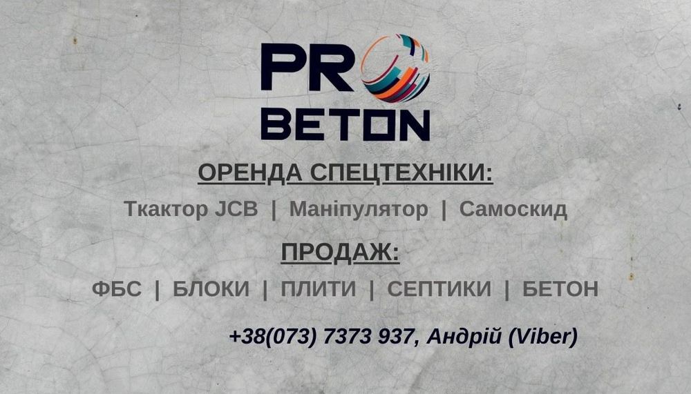 Послуги Оренда Самосвал Вишгород