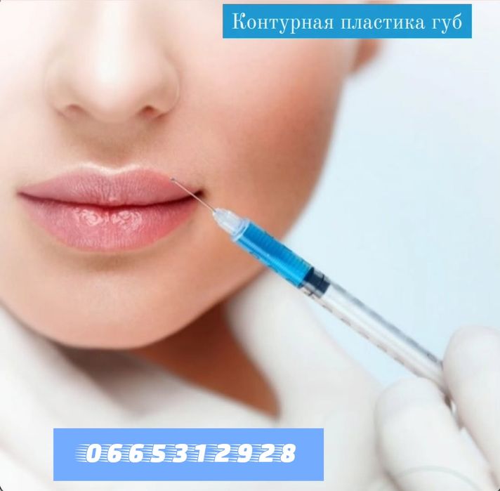 Акция! Перманентный макияж Губ, Бровей, Век! Микроблейдинг! Татуаж! Увеличение Губ!
