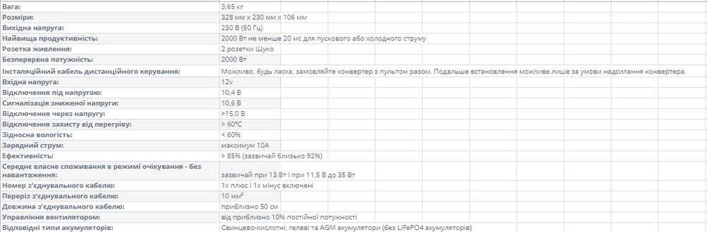 Перетворювач напруги UPS 24В NPS 1000 Вт