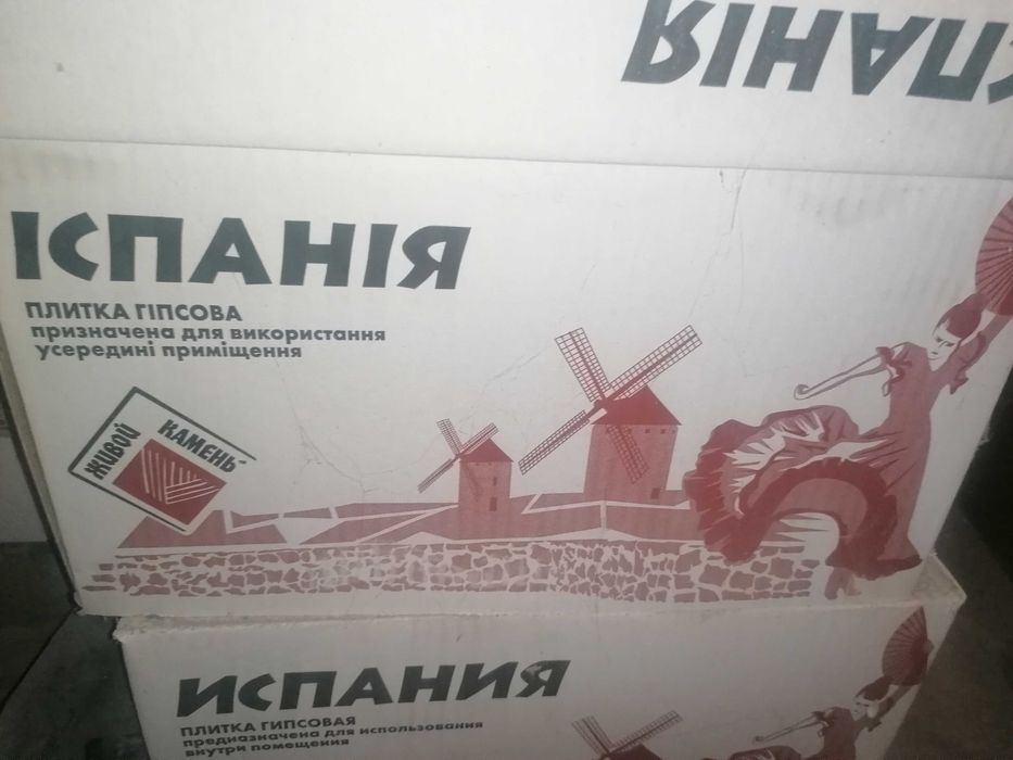 Плитка гіпсова іспанія