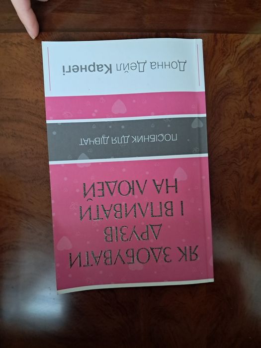 Як здобувати друзів і впливати на людей