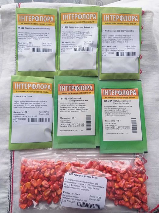 Насіння овочевих овочів зернові 6 шт