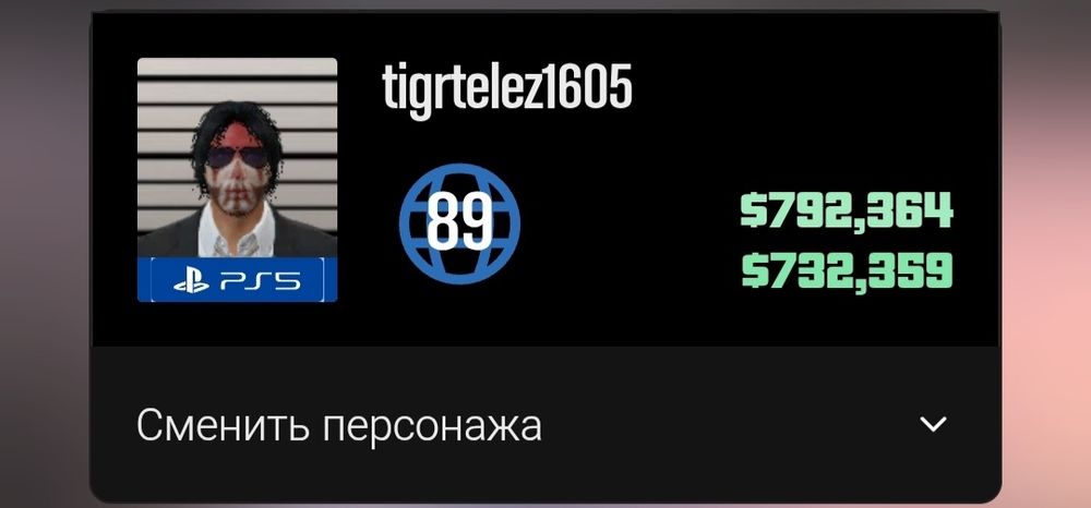 Доступ к поему аккаунту gta 5 online