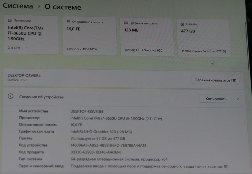 Ноутбук Microsoft Surface Pro 6 Red Core i7 8 Gen | 16 Gb | 512 SSD | 3K | Touch | аккум 92%