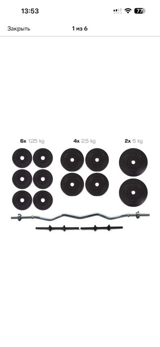 Набор WCG штанга и гантели 36 кг