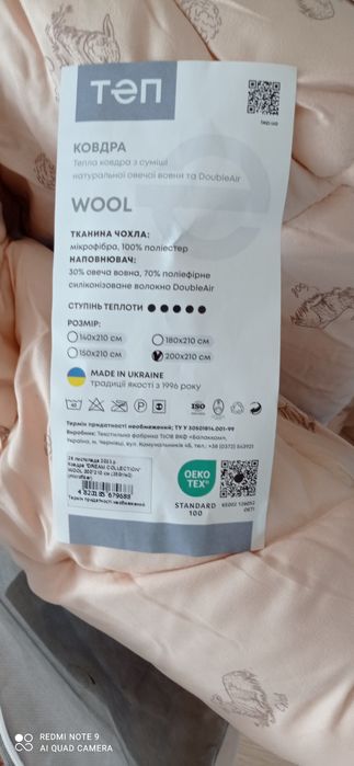 Продам    ковдру