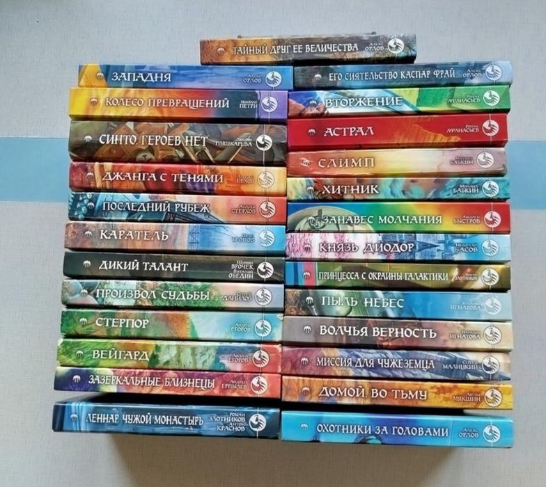 Фантастика Бабкин, Злотников, Леженда. Серия Фантастический боевик.