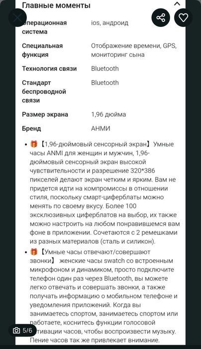 Смарт годинник новий