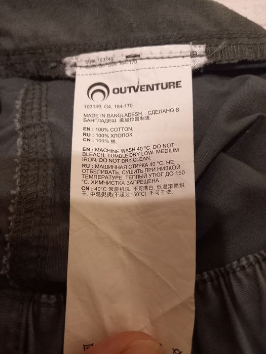 Джогеры Outventure