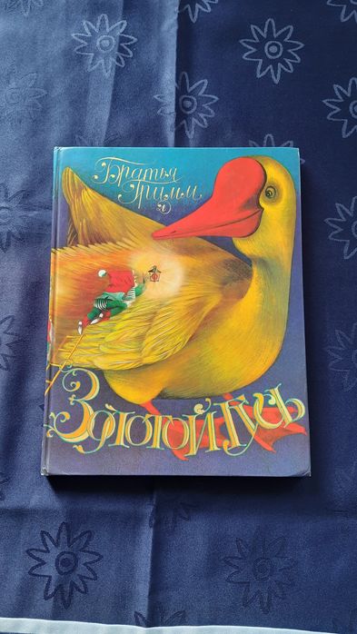 Дитячі казки Братів Грімм