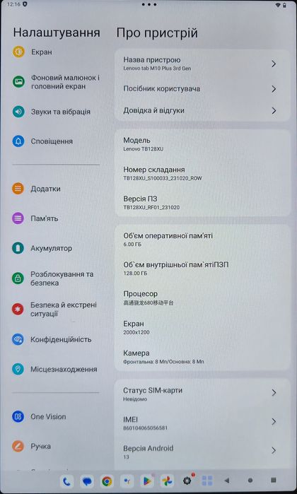 Lenovo tab M10 Plus 3rd Gen (K10 pro) 6+128 LTE підтримує сім-карту