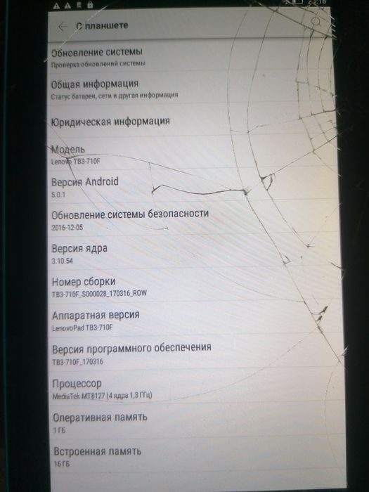 Планшет Леново битый экран