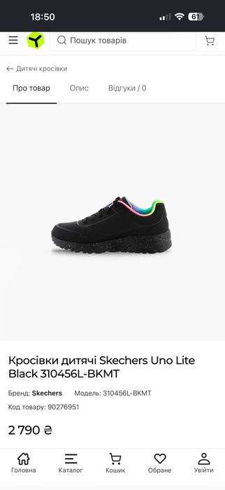 Кросівки Skechers 33.5