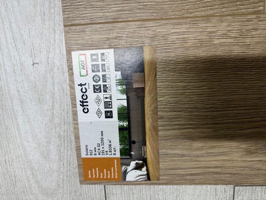 Ламінат AGT EFFEKT-SOLARO(1.84м.кв)