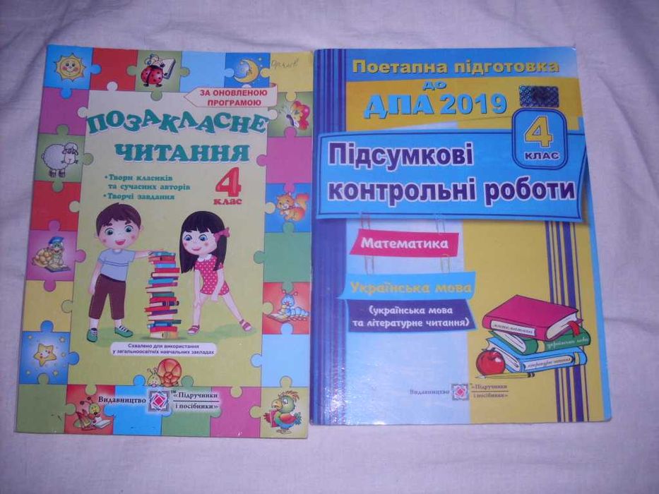 шкільна література 4 клас,2 клас, 7 класс