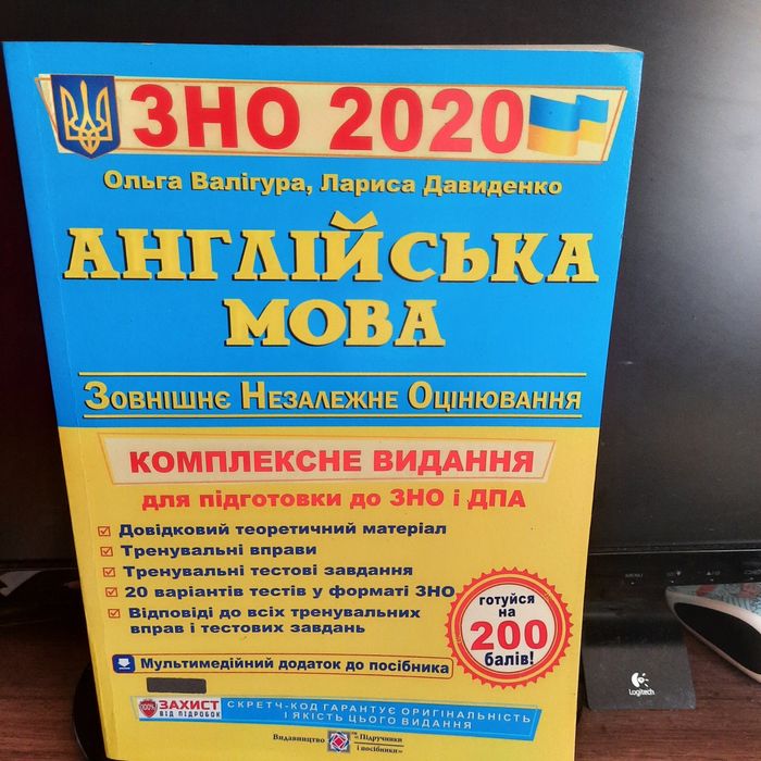ЗНО англійська мова за 2020 і 2021 рік.
