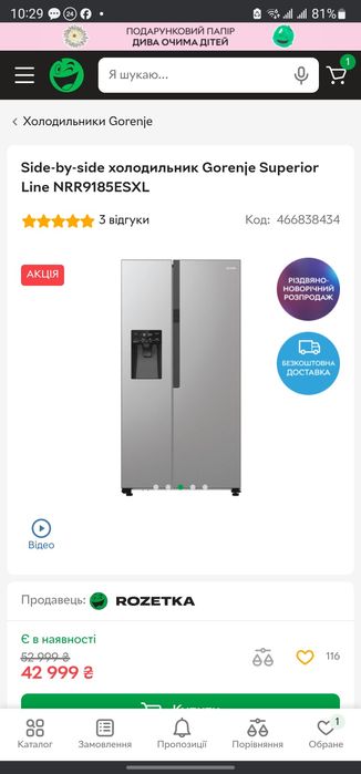 Холодильник 2022 года продам