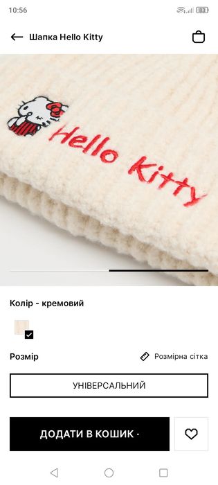 Шапка Cropp тепла