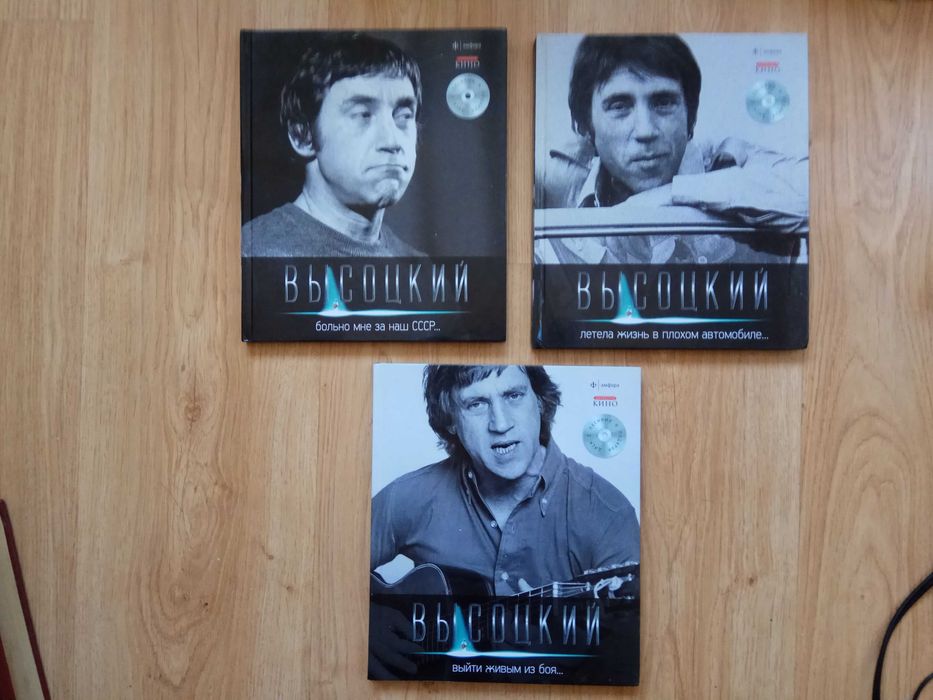 Владимир Высоцкий иллюстрированная книга + CD с песнями: 270 грн