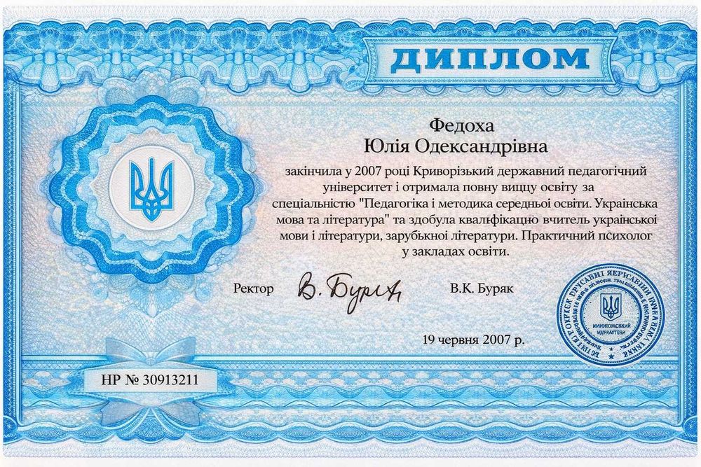 Детский и подростковый психолог онлайн / Дитячий і підлітковий